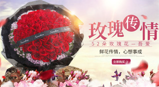 四川成都大邑县鲜花速递